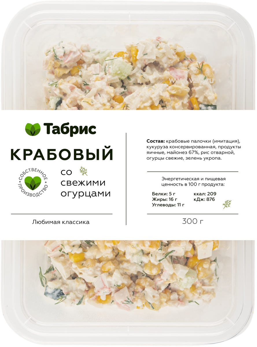 Салаты, холодные закуски, мясные, рыбные | Доставка продуктов из Табрис  Тургенева в Краснодаре