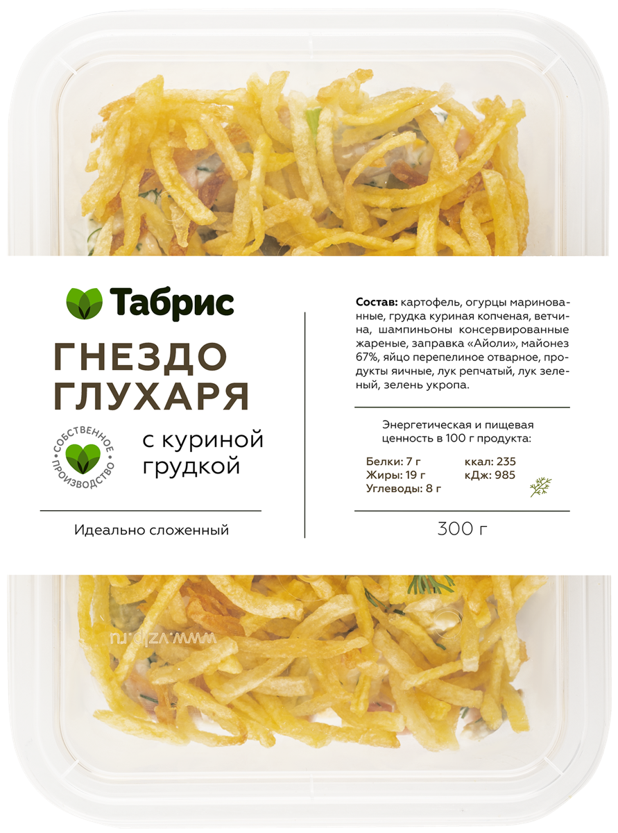 Салаты, холодные закуски, мясные, рыбные | Доставка продуктов из Табрис  Тургенева в Краснодаре