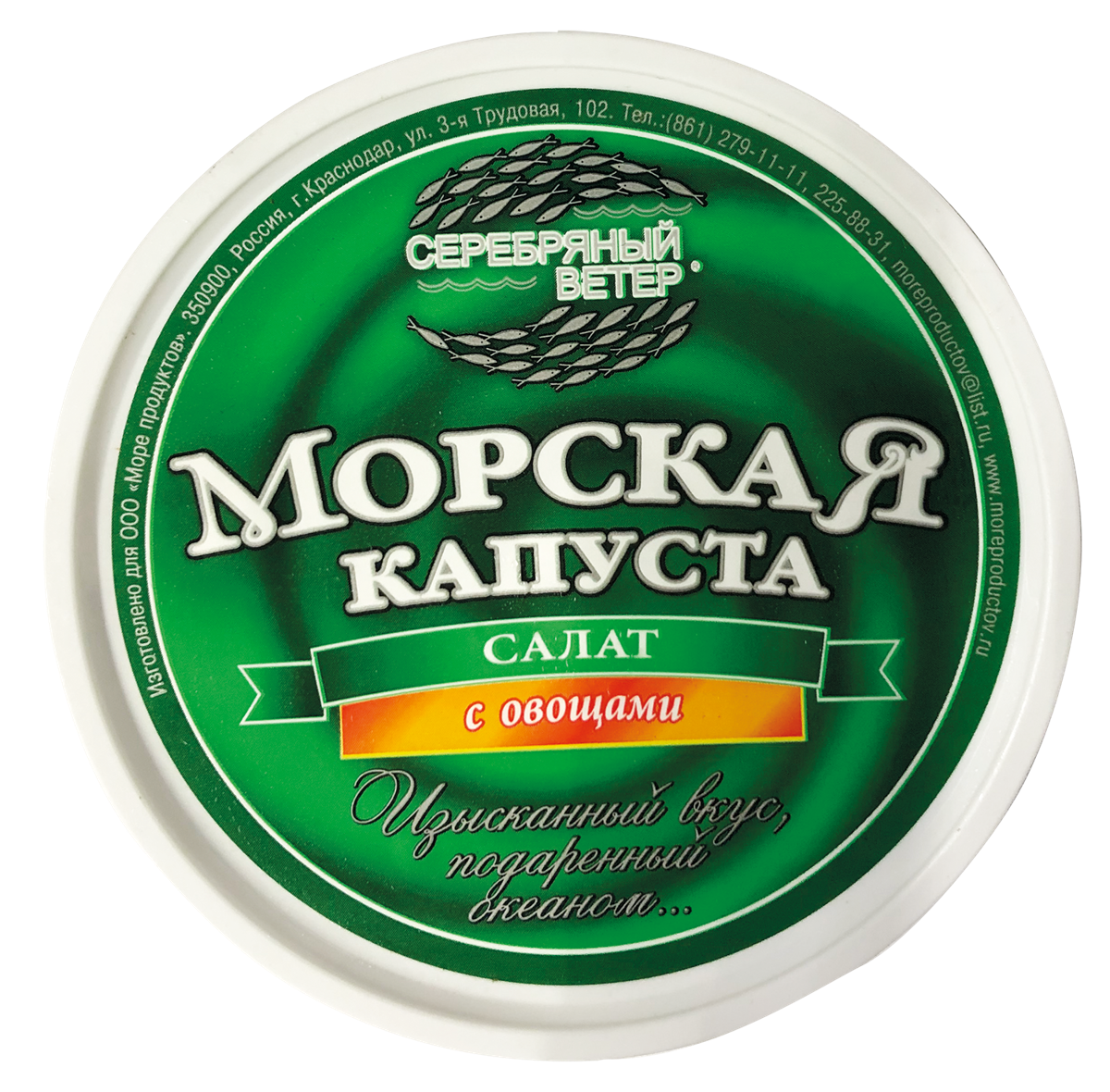 Морская капуста пресервы