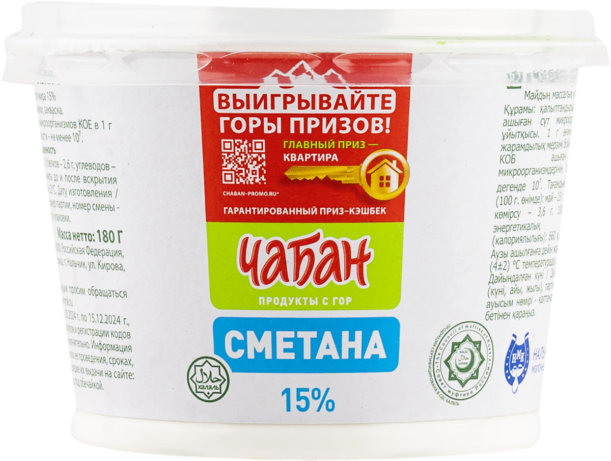 Молочные продукты | Доставка продуктов из Табрис Сормовская в Краснодаре