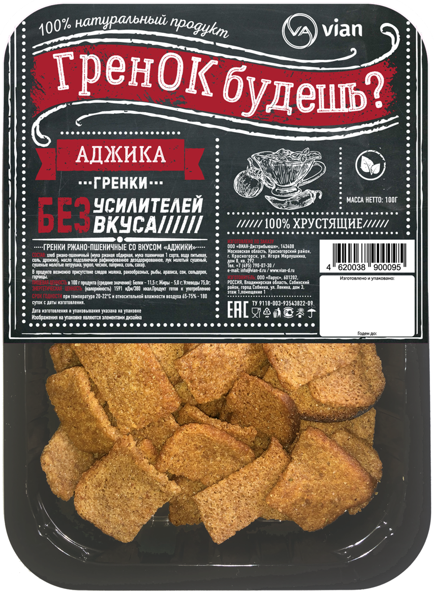 Крекеры, сухарики, чипсы | Доставка продуктов из Табрис Чекистов в  Краснодаре