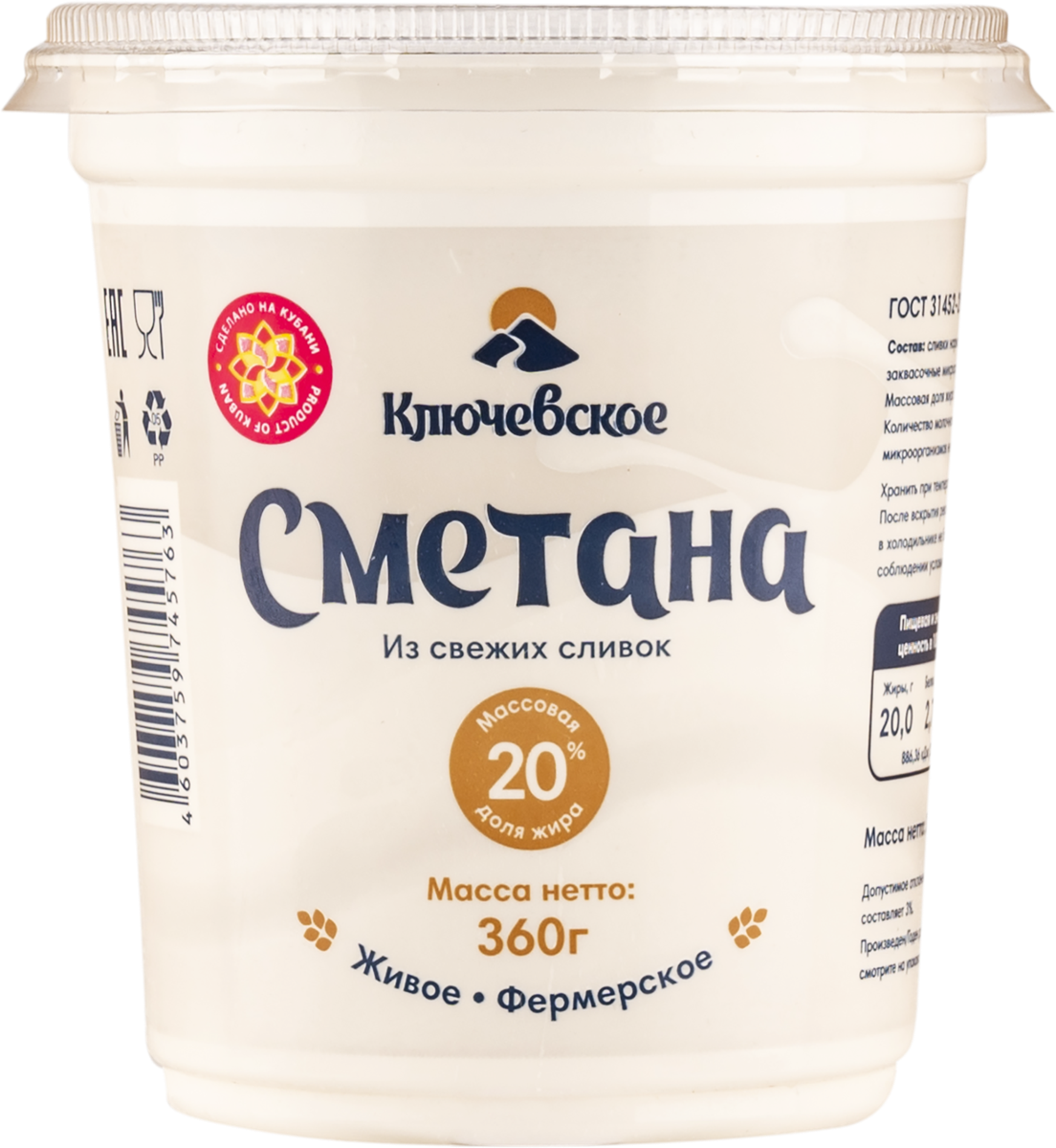 Сметана | Доставка продуктов из Табрис Сормовская в Краснодаре