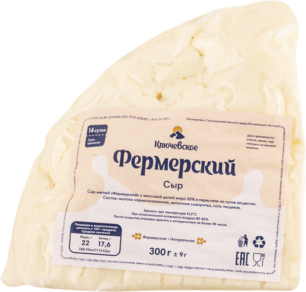 Сыр | Доставка продуктов из Табрис Кр. Партизан в Краснодаре