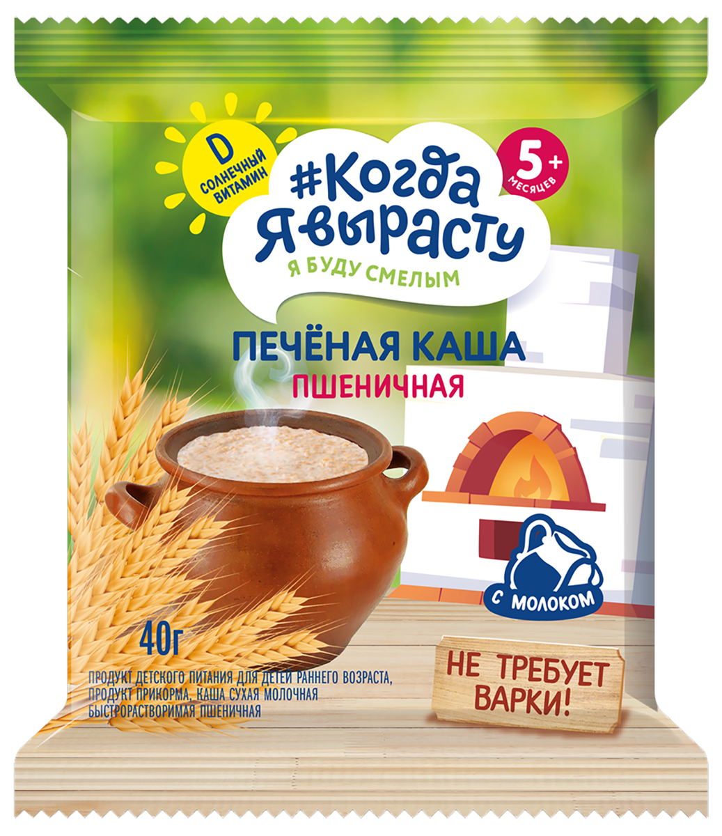 Заменители молока, каши | Доставка продуктов из Табрис Кр. Партизан в  Краснодаре