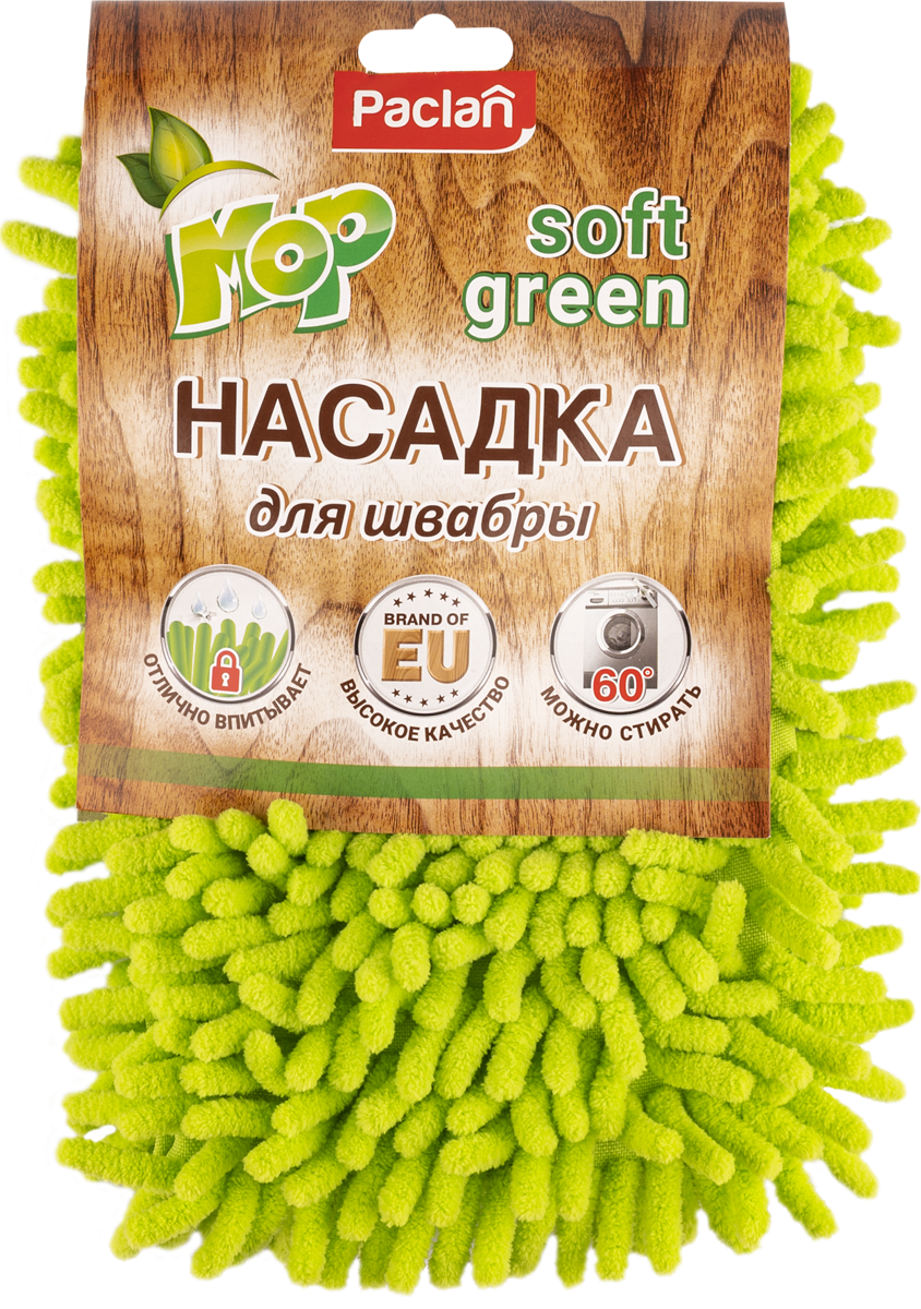 Средства и аксессуары для уборки | Доставка продуктов из Табрис Сормовская  в Краснодаре