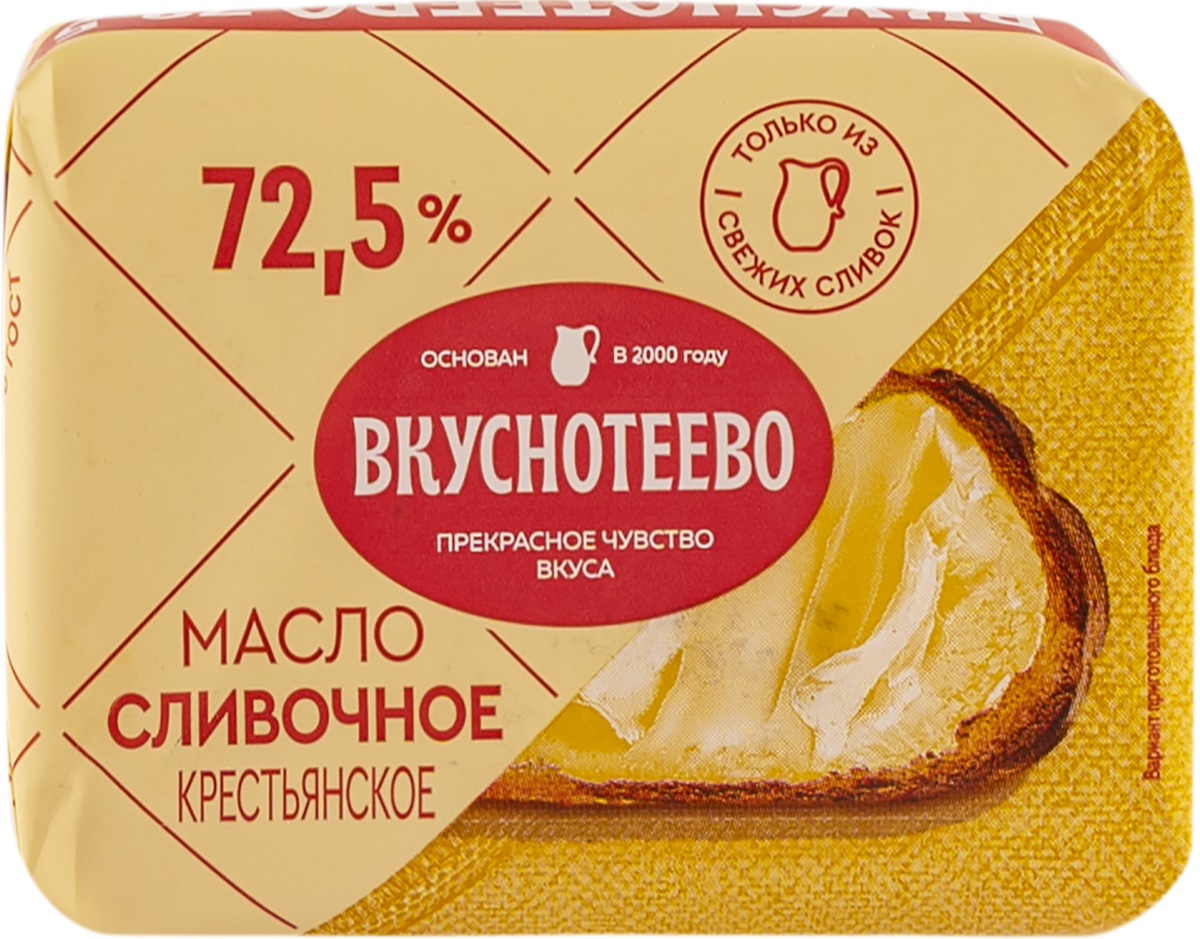 Масло сливочное, маргарин | Доставка продуктов из Табрис Сормовская в  Краснодаре