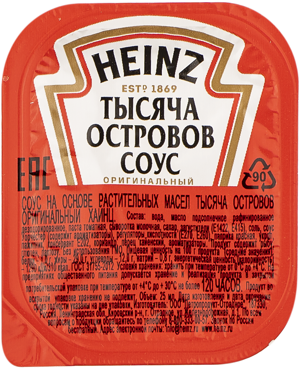 Соусы овощные и фруктовые, горчица | Доставка продуктов из Табрис Кр.  Партизан в Краснодаре