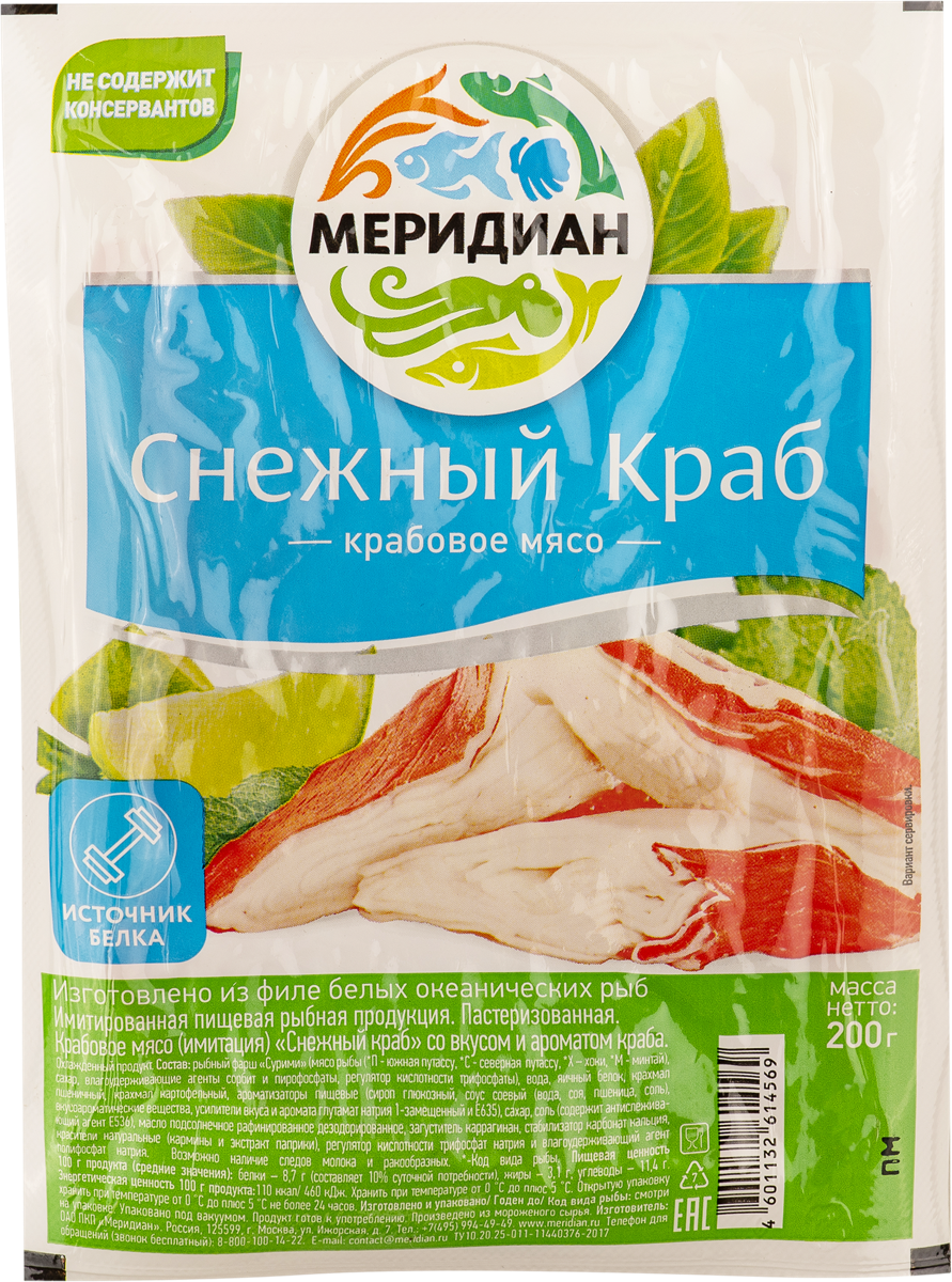 Рыбные консервы, из морепродуктов | Доставка продуктов из Табрис Чекистов в  Краснодаре