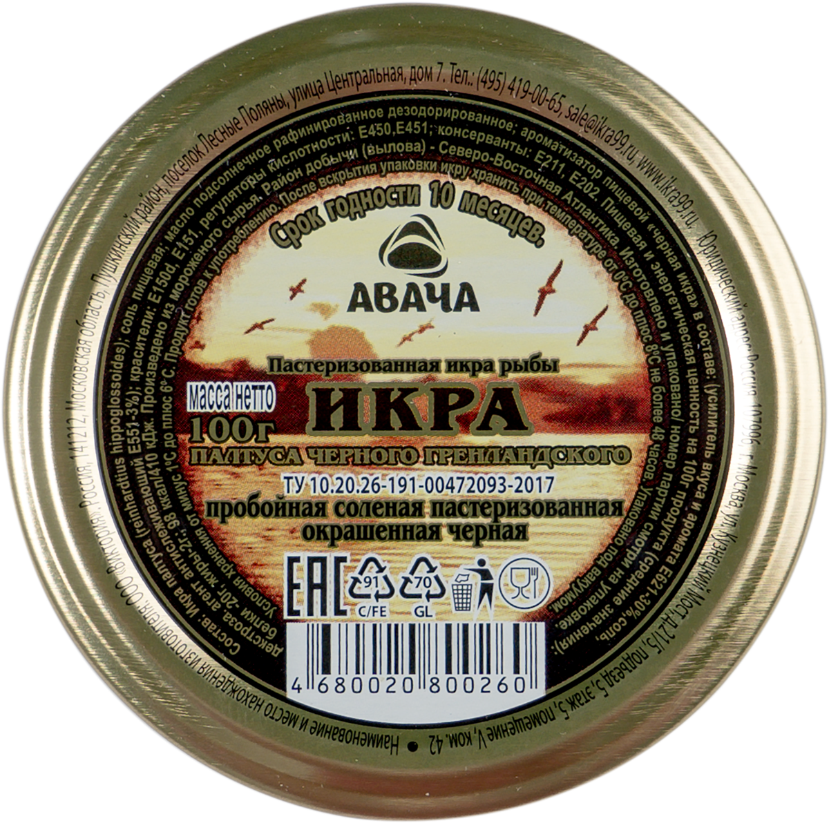 Икра | Доставка продуктов из Табрис Кр. Партизан в Краснодаре