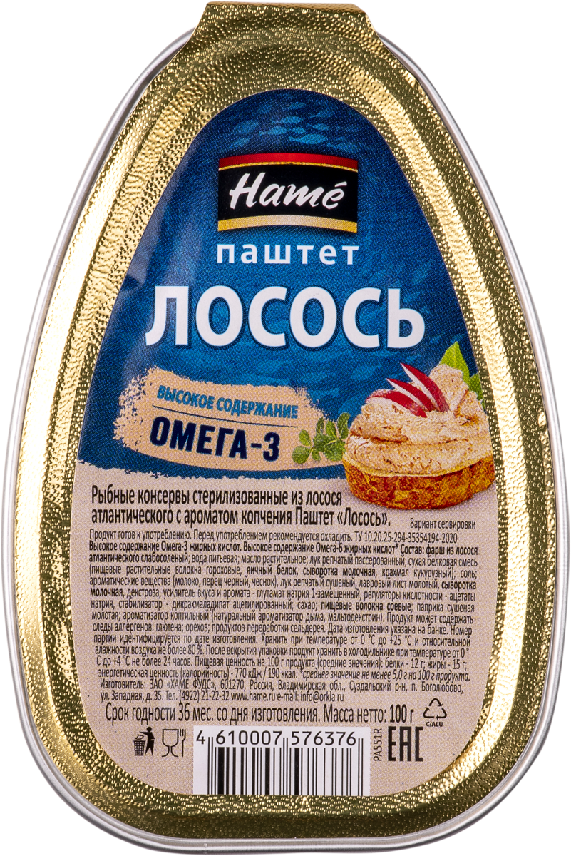 Консервация мясная, рыбная, морепродукты | Доставка продуктов из Табрис 40  лет в Краснодаре