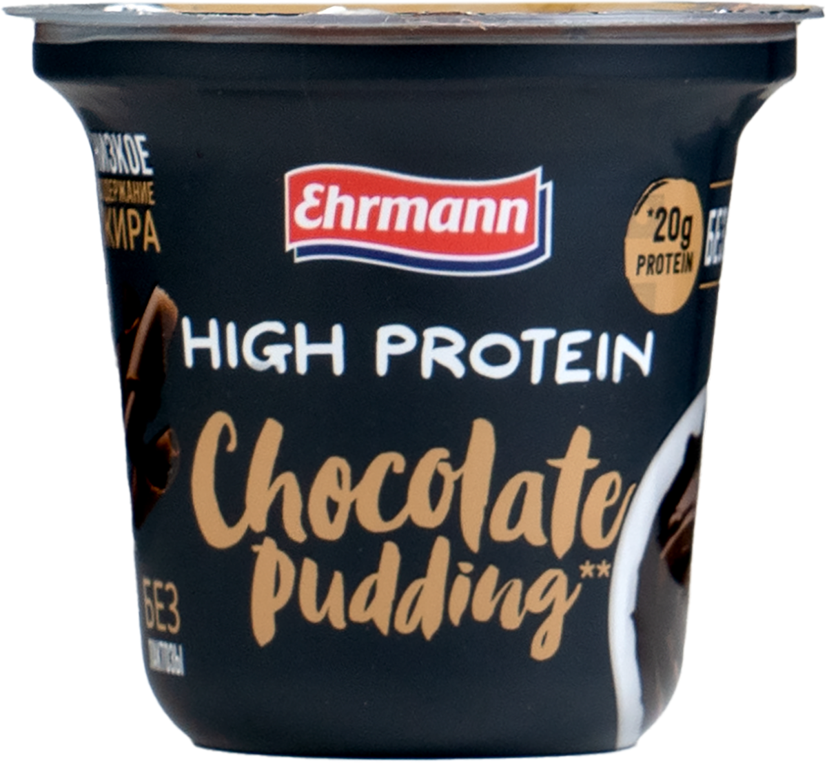 High protein chocolate pudding. Эрман пудинг протеин. Пудинг Эрманн Хай протеин. Пудинг протеин Ehrmann. Пудинг высокобелковый Эрманн.