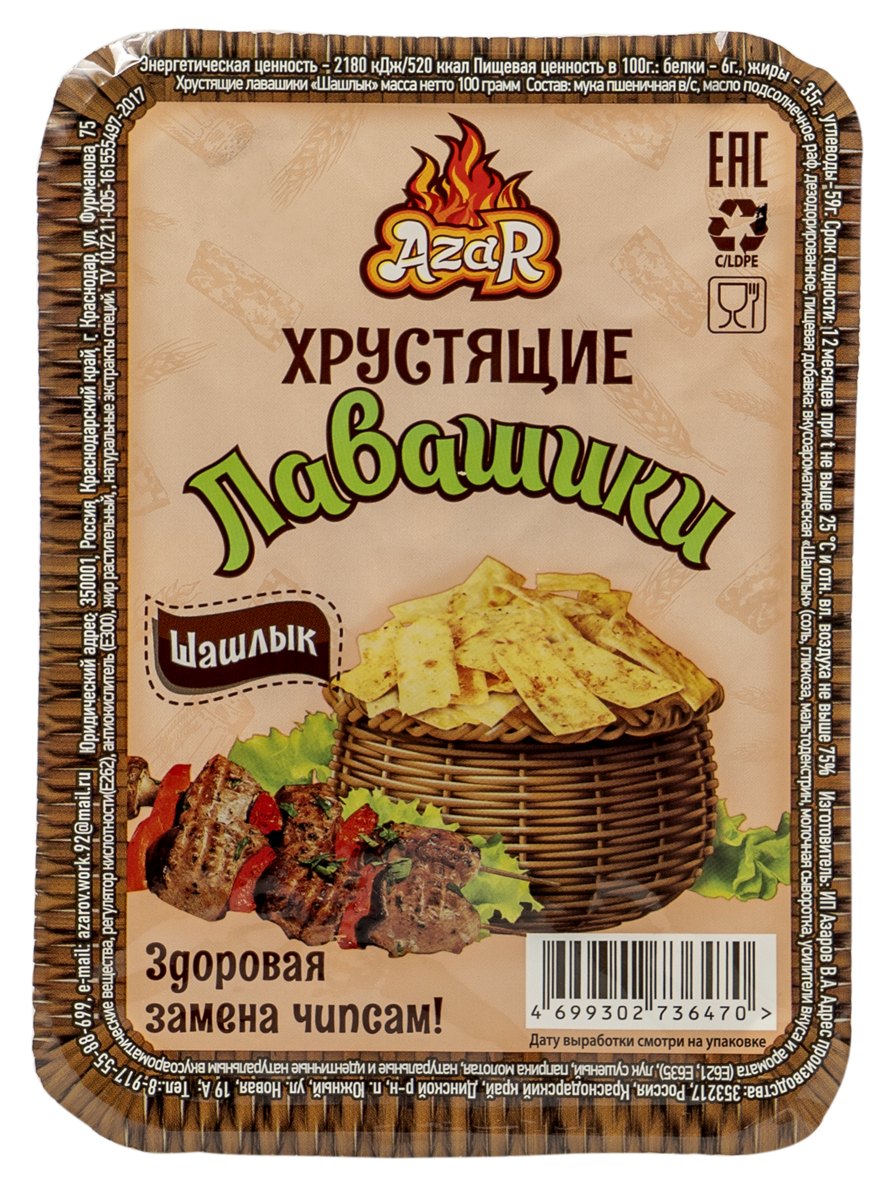 Крекеры, сухарики, чипсы | Доставка продуктов из Табрис П. Метальникова в  Краснодаре