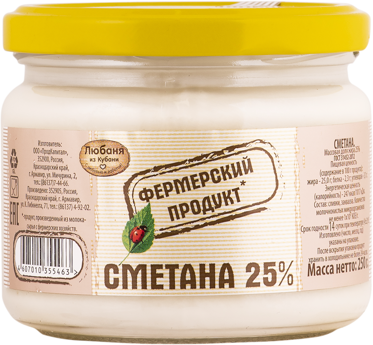 Сметана | Доставка продуктов из Табрис Красная в Краснодаре